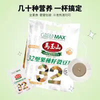 在飛比找淘寶網優惠-臺灣馬玉山32堅果谷豆粉五穀豆漿營養早餐養生無添加糖代餐粉