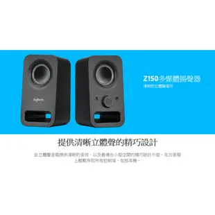 羅技 Z150 音箱 (黑) 喇叭 2聲道立體音效 多媒體揚聲器 Logitech〔每家比〕