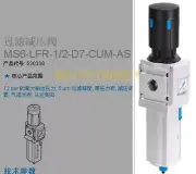 1pcs FESTO filtration pressure reducing valve MS6-LFR-1/2-D7-CUM-AS order 530338