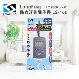 在飛比找遠傳friDay購物優惠-LongPing 隨身迷你電子秤 LS-400(LCD顯示/