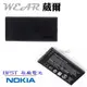 【$199免運】葳爾洋行 Wear NOKIA BP5T BP-5T【原廠電池】Lumia 820 1650mAh