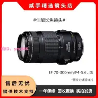 在飛比找樂天市場購物網優惠-佳能EF 70-300mm f4-5.6L IS 佳能鏡頭防