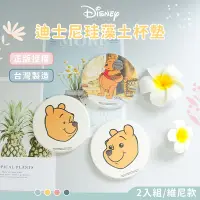 在飛比找Yahoo奇摩購物中心優惠-收納王妃迪士尼 Disney 小熊維尼 維尼表情 硬式珪藻土