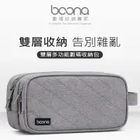 在飛比找momo購物網優惠-【LOTUS】baona 手機筆電配件行動電源收納包 F款