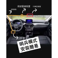 在飛比找蝦皮購物優惠-油車實現哨兵模式 停車監控 熄火監控 obd取電不影響保固 