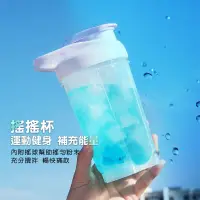 在飛比找松果購物優惠-運動奶昔搖搖杯 奶昔搖搖杯 運動水壺杯子 健身水壺 運動水壺