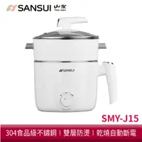 在飛比找蝦皮商城優惠-SANSUI 山水 多功能不鏽鋼防燙蒸煮美食鍋 附蒸蛋架+蒸