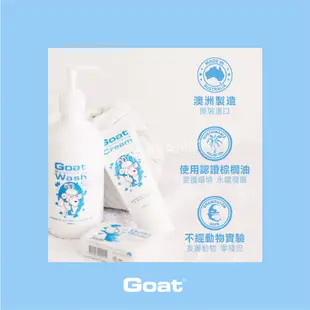 澳洲Goat《台灣經銷商》山羊乳肥皂 §現貨§ 羊乳皂 羊奶皂 Goat soap 【采德瑞小舖 𝘊𝘩𝘢𝘳𝘮𝘋𝘙𝘌𝘈𝘔】