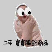 在飛比找蝦皮購物優惠-二手 嬰幼兒 衣服及用品