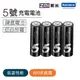 ZMI紫米 3號低自放 充電電池 (AA512)(4入)