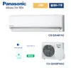 國際Panasonic變頻/旗艦QX/冷暖/一對一/分離式/冷氣空調CS-QX40FA2/CU-QX40FHA2(適用坪數:6~7)