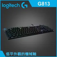 在飛比找有閑購物優惠-Logitech 羅技 G813 LIGHTSYNC RGB