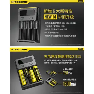 【原裝公司貨】 Nitecore NEW i4 智能充電器 四顆 鎳氫 鋰電池 i2 D4 18650 SC4 奈特柯爾