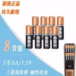 三星指紋密碼鎖電子智能門鎖專用1.5V原裝電池5號堿性電池不漏液