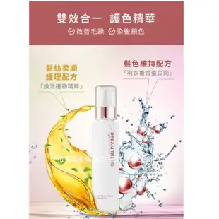 DREAM TREND 凱夢 果酸極致修護精華 護髮素 免沖洗 150ml【和泰美妝】