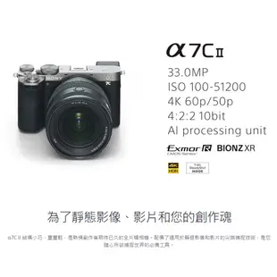 【現貨到】SONY A7C II A7C2 小型全片幅相機 單機身 ILCE-7CM2 (公司貨) 黑色 銀色