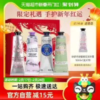 在飛比找Yahoo!奇摩拍賣優惠-歐舒丹護手霜限定龍年禮盒30ml*4補水保濕修護滋潤送女友伴