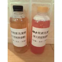 在飛比找蝦皮購物優惠-萬用酵素洗碗精，純天然手工鳳梨，手工柚子，經過1年以上自然熟