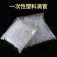 在飛比找樂天市場購物網優惠-萬陽實驗室塑料滴管一次性巴氏吸管帶刻度0.2/ 0.5/1/