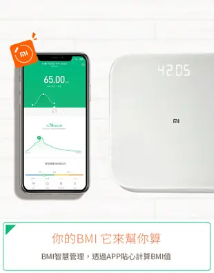 小米體重計2 原廠公司貨 米家體重計 智能體重計 米家體重機 電子秤 電子體重計 秤物 平衡力評估 (4.8折)