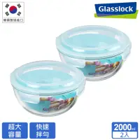 在飛比找momo購物網優惠-【Glasslock】強化玻璃微波保鮮調理缽/沙拉缽/沙拉碗