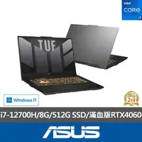 在飛比找momo購物網優惠-【ASUS 華碩】17.3吋i7 RTX4060電競筆電(F