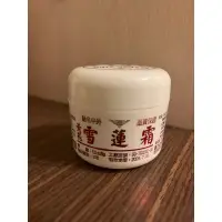 在飛比找蝦皮購物優惠-順福堂特級黃花雪蓮霜