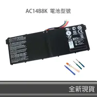 在飛比找蝦皮購物優惠-AC14B8K 全新原廠 ACER Aspire V3-37