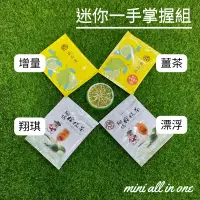 在飛比找蝦皮購物優惠-【迷你一手掌握】茶包 檸檬茶 檸檬薑茶 虎克茶 翔琪檸檬茶 