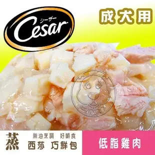 《西莎》雞肉蒸鮮包70g【培菓寵物】