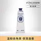 【L’OCCITANE歐舒丹】乳油木去角質美手霜30ml