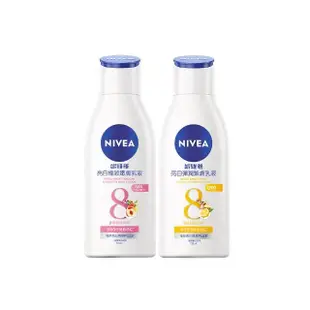 【NIVEA 妮維雅】亮白極致嫩膚乳液125ml/亮白彈潤緊膚乳液x3入(No.1 美白身體乳 保濕身體潤膚乳)