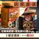 (2罐含運組)【海濤客】珍饌海鮮醬+飛魚卵XO醬【中辣】買就送禮盒+禮袋(180g/罐)