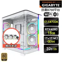 在飛比找momo購物網優惠-【技嘉平台】i7二十核GeForce RTX 4080 {純