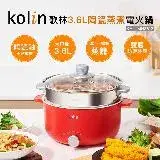 在飛比找遠傳friDay購物精選優惠-【Kolin 歌林】3.6L陶瓷蒸煮電火鍋(KHL-MN36