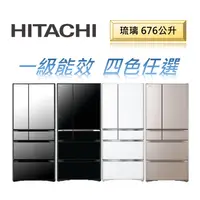 在飛比找蝦皮購物優惠-留言優惠價 日立HITACHI 日本原裝RXG680NJ琉璃