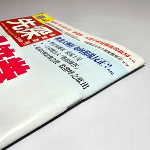 先探 投資週刊 2162期 雜誌 ♥ 現貨 ♥