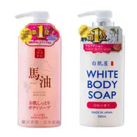 在飛比找蝦皮購物優惠-日本 Lishan 櫻花馬油   白肌屋 保濕沐浴乳 500