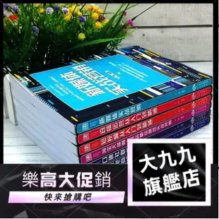 九17冊淘寶開店運營書籍淘寶網店運營技巧抖音短視頻自學零基礎入門