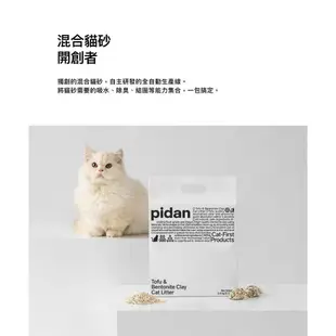 pidan 混合貓砂 4包 原味 咖啡 經典版 豆腐砂 破碎混合貓砂 混合砂 貓砂 礦砂 除臭貓砂 咖啡渣貓砂 免運