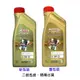 CASTROL EDGE V 0W20 Volvo原廠 全合成機油 #77883 #62077 嘉實多【APP下單9%點數回饋】