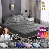 在飛比找PChome24h購物優惠-【BEST貝思特】MIT高效能防潑水床包式保潔墊-雙人(3M