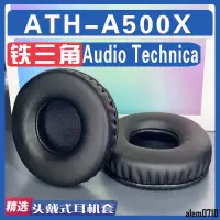 在飛比找蝦皮購物優惠-【滿減免運】適用 Audio Technica 鐵三角 AT