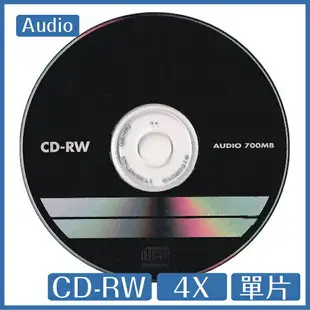 Audio 專用片 CD-RW 700MB 80Min 單片 光碟 CD【APP下單4%點數回饋】