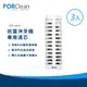 【PORClean 寶可齡】全球專利抗菌可攜式沖牙機專用濾芯(3入)PO-MD-20-SIN (7折)