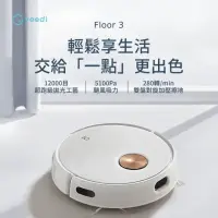 在飛比找momo購物網優惠-【ECOVACS 科沃斯】Yeedi Floor 3 掃拖機