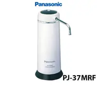 在飛比找蝦皮商城優惠-國際牌Panasonic 日本製桌上型除菌濾水器 PJ-37