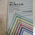 MLA論文寫作手冊 第6版