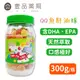 魚肝油QQ軟糖球 300g/罐【壹品藥局】