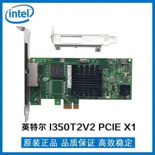 【現貨 品質保障】intel/英特爾I350-T2V2 PCI-E 千兆4口服務器網卡 I350-T4V2群暉